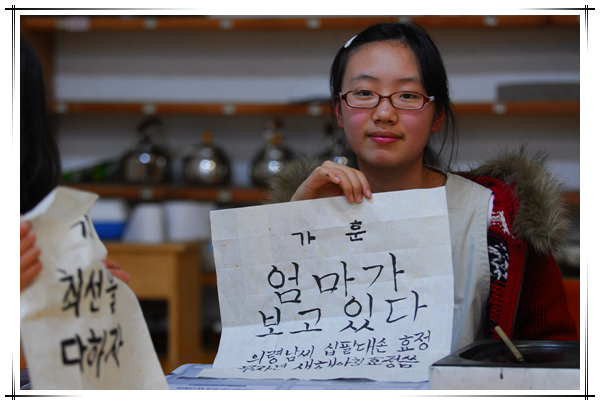 가훈쓰기-