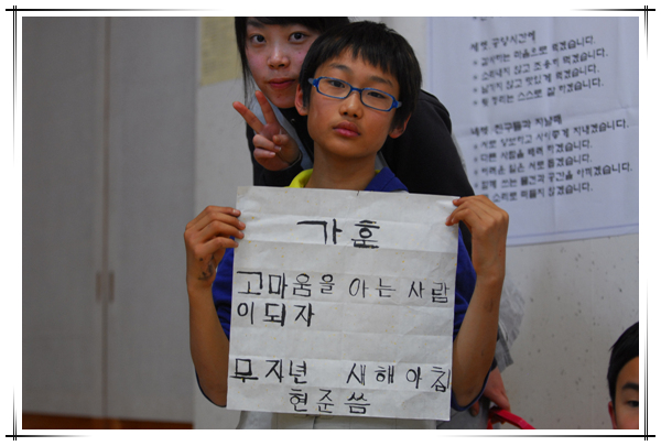 가훈쓰기-