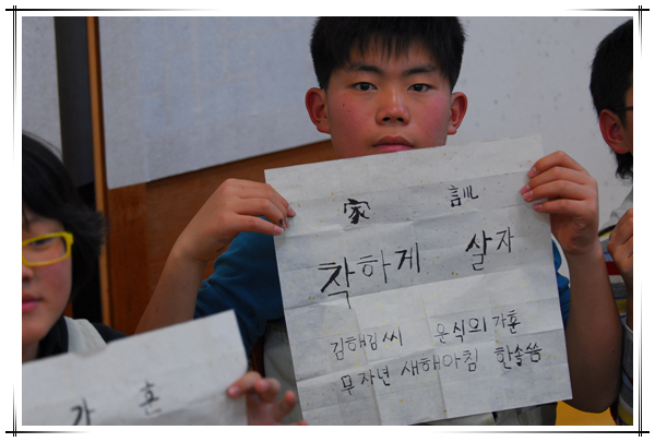 가훈쓰기-