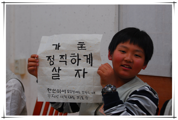 가훈쓰기-