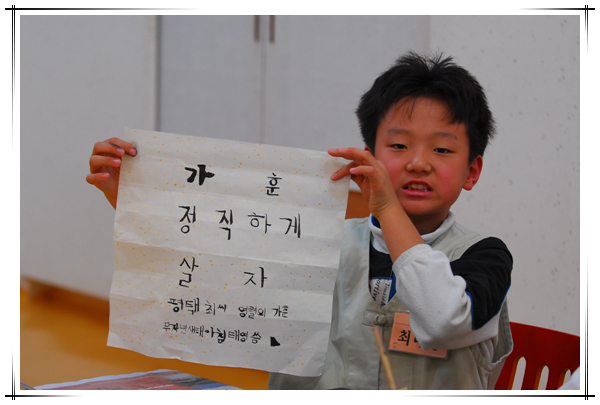 가훈쓰기-