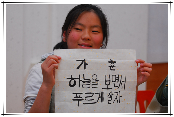 가훈쓰기-