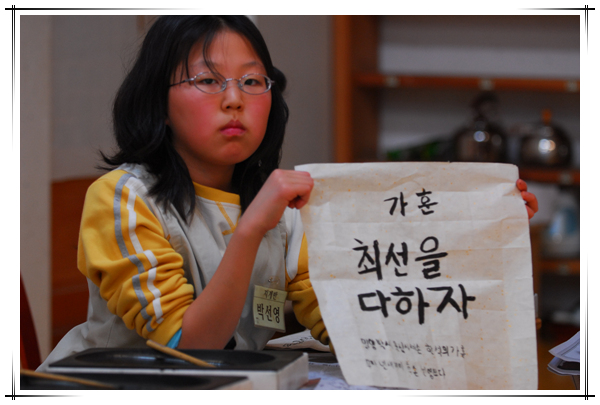 가훈쓰기-