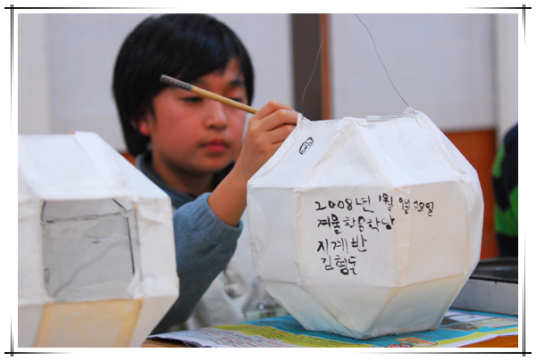 등만들기-
