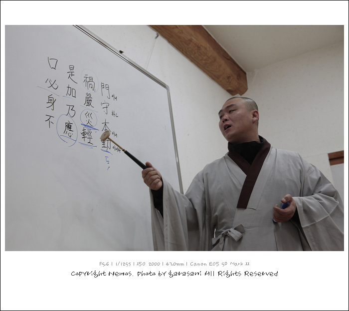 한문수업-
